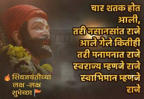 Shivaji Quotes In Marathi प्रथम एक संस्कृत श्लोक बघूया Grodonix