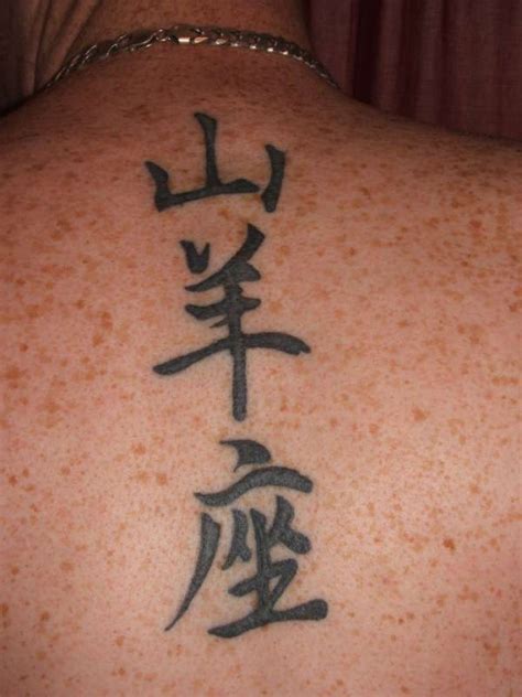 100 Chinese Back Tattoo Design Png  2023