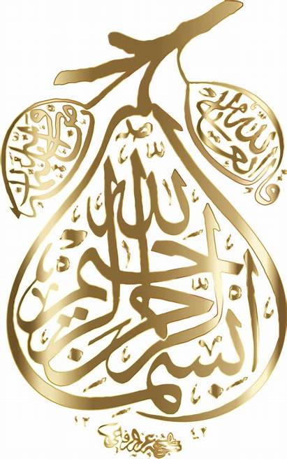 Islamic Background Gold Prayer Clipart Calligraphy Arabic