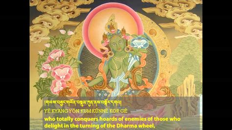 Music by tara trinley wangmo. 21 Praises to Tara - Chanted by the 17th Karmapa - YouTube