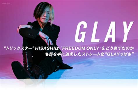 glay「freedom only」特集｜“トリックスター”hisashiが名器を手に追求したストレートな“glayっぽさ” 音楽ナタリー 特集・インタビュー