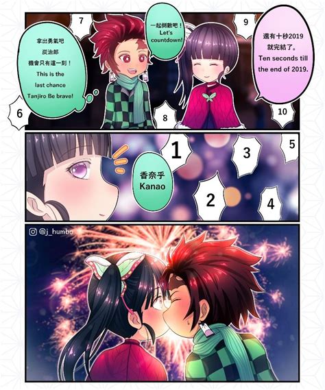 Kanao And Tanjiro Kiss Manga