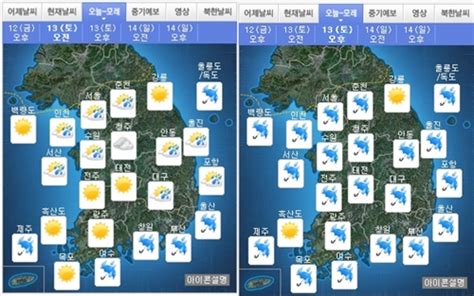 오늘 소개하는 프리메라 브랜드에서베스트셀러 제품으로 사실 이미 많은 분들이 알고 계시는 제품이지만!! 오늘 날씨 전국 흐리고 비, 곳곳에 돌풍·천둥·번개