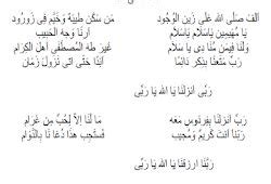 Teks Lirik Sholawat Ya Rasulullah Salamun Alaik - FiqihMuslim.com | Teks, Shalawat, Pahala