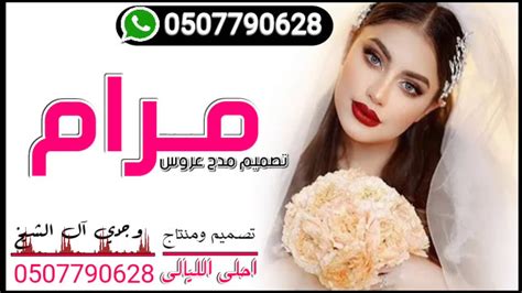 ظهرت مرام في الصور وهي ترتدي البيكيني، وهو ما أثار غضبها أن تنتشر صورها أمام الجمهور بالبكيني. ‫شيلة عروس باسم مرام |شيلات رقص 2020 باسم مرام | شلة عروس ...