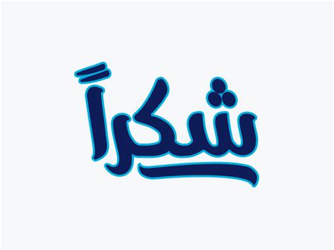 Putih, hitam, merah, pink, biru, rainbow 4. Free facebook arabic stickers by Mouafa Ahmed | Dribbble ...