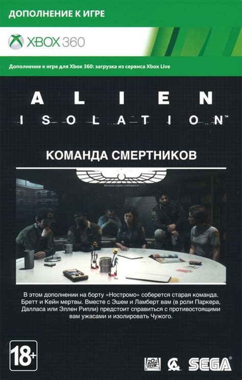 Alien Isolation Nostromo Edition Cover Or Packaging Material Mobygames
