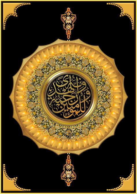 Kaligrafi Arab Figura Kaligrafi Arab Islami Terlengkap ️
