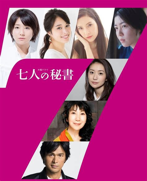 Maybe you would like to learn more about one of these? 木村文乃、広瀬アリス、菜々緒、シム・ウンギョン、大島優子 ...