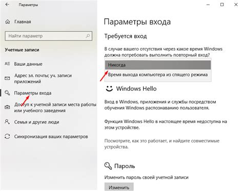 Как снять пароль для входа в компьютер на Windows 10 Информационный