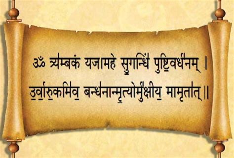 Maha Mrityunjaya Mantra Meaning In Hindi Stuffnimfa