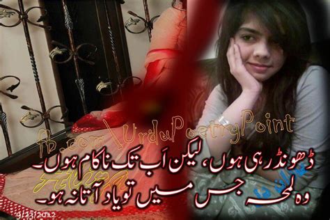 First Love To Change Everything Urdu Shayari 2013 With Girls