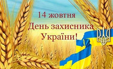 14 жовтня в Мукачеві відзначать День захисника України » Новини Закарпаття