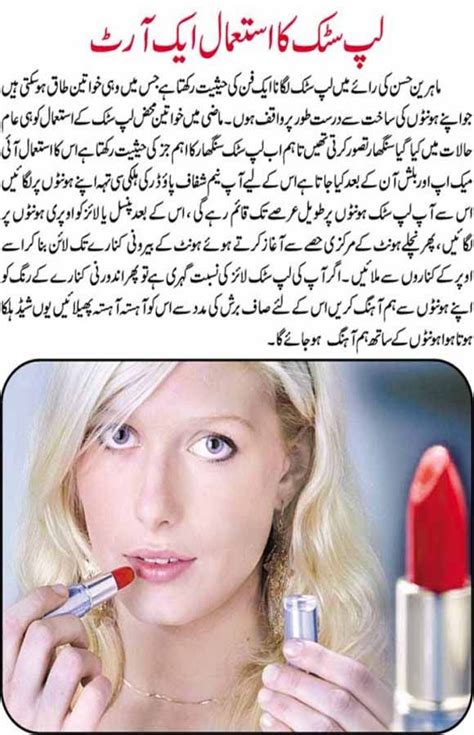 Makeup Tips In Urdu For Lipstick Makeup Tips In Urdu Beauty Tips In Hindi Beauty Tips For Face