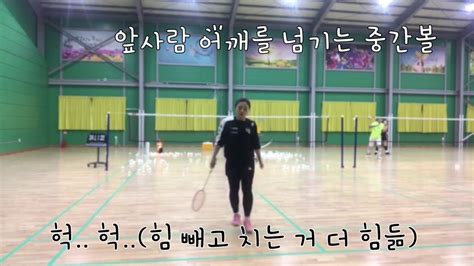 상자의 도전 Practice Badminton Drills Smash Drive Cross Net Drop Middle