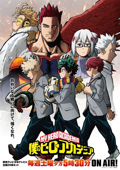 L'anime My Hero Academia Saison 5, en Promotion Vidéo 2 - Adala News