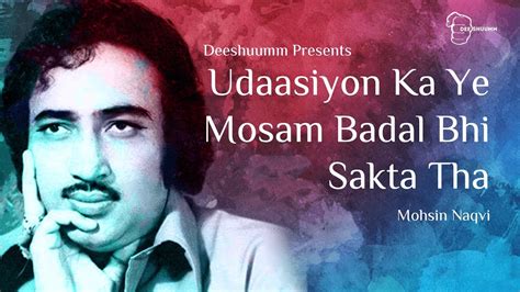 Udaasiyon Ka Ye Mosam Badal Bhi Sakta Tha Mohsin Naqvi Shayari