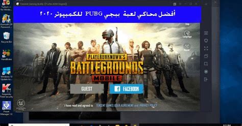 Pubg mobile هي الإصدار الدولي للعبة playerunknown's battlegrounds exhilarating. طريقة تشغيل لعبة ببجي على الكمبيوتر 2021