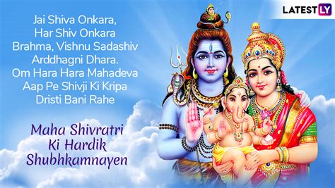 Happy Mahashivratri 2019 Hindi Messages Lord Shiva Whatsapp Stickers