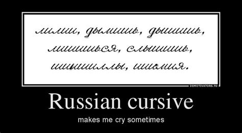 Learn Russian Cursive Duolingo