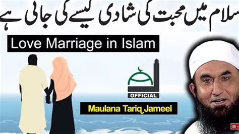 love marriage in islam important bayan by maulana tariq jameel 2020 youtube