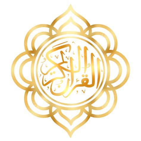 Vector Al Quran Ul Kareem Caligrafía Para Portada Png Al Quran