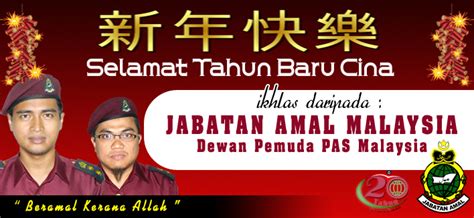 Seperti biasa kalau tahun baru cina, kawasan rumah ita ni dah jadi macam pesta. Jabatan Amal Malaysia DPPP: Selamat Menyambut Tahun Baru ...