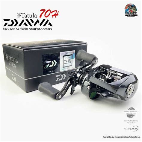 New Daiwa Tatula Sv Tw H
