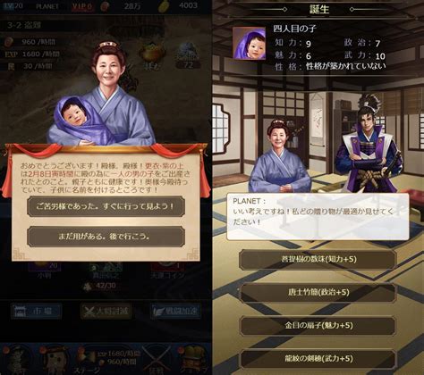 戦国覇道王 信長乱世統一編 『跡継ぎ』誕生、『跡継ぎ』の能力選択スクリーンショット