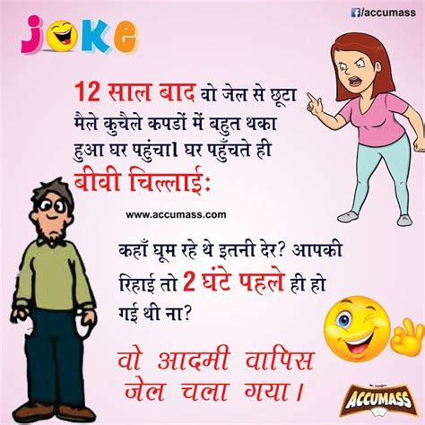 So today, we have shared the best ✅ collection of hd funny jokes in hindi friends ; Jokes & Thoughts: Read and Download Free #Hindi #Jokes ...