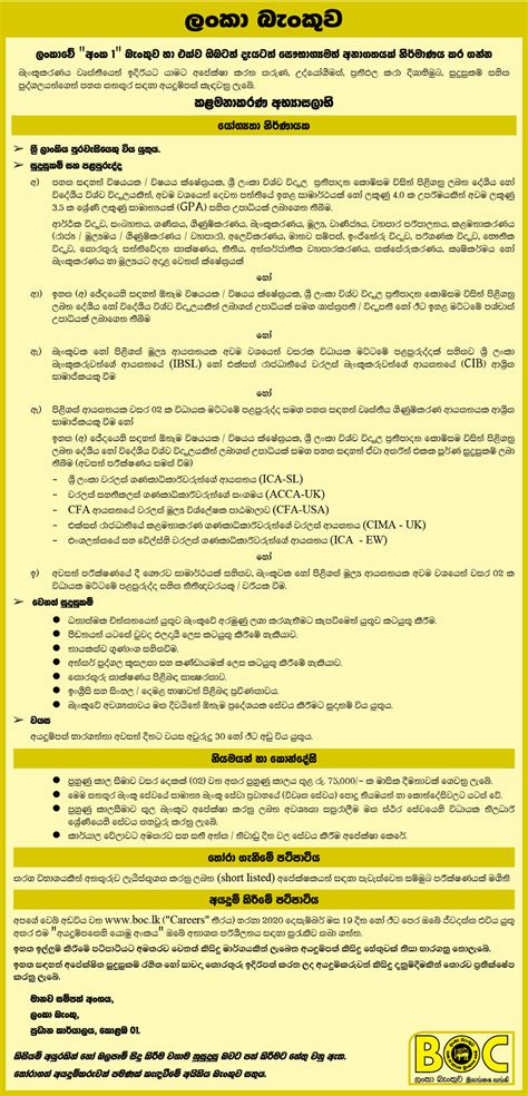 Trainee (m/w/d) bei sparkasse oö jetzt schnell und unkompliziert bewerben! Management Trainee - Bank of Ceylon