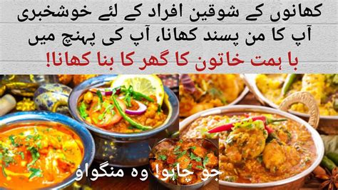 Ghar Ka Khana In Islamabad Home Delivery Pakistan Food Guide Youtube