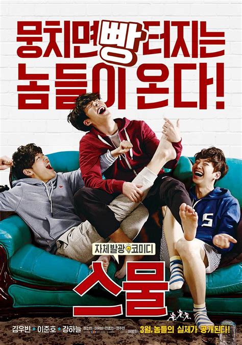 Soo ah the music is pretty. Twenty (Korean Movie) - AsianWiki