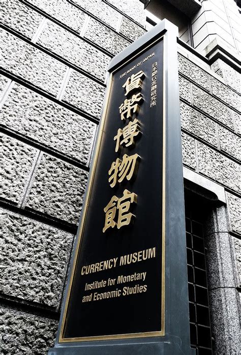 Bank Of Japan Currency Museum Bank Of Japan Japan Japan Travel