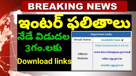 Tsbie hyderabad releases the ts inter second year hall tickets 2021 (both general & vocational streams) a the ts inter results 2021 are likely to be announced by july 2021, with the cancellation of the tsbie inter. TS Inter Results Today | How to Download TS Inter Results ...