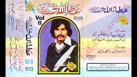 Attaullah Khan Essakhailvi Old Pmc Vol 8 Candp 1978 Pmc 1813 Babar