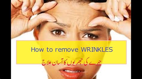 How To Remove Wrinkles Youtube