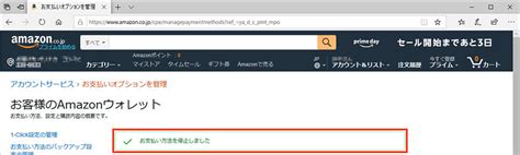 See more of amazon.co.jp (アマゾン) on facebook. Amazonの支払い方法で使用しなくなったクレカ登録情報は削除 ...