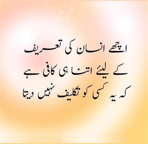 Pin By Nauman On Urdu Quotes Gorgeous Quotes Islamic Quotes Cool Words