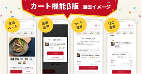 すべてのカテゴリー 冷蔵庫・洗濯機・掃除機・生活家電 電子レンジ・炊飯器・キッチン家電 エアコン・空調・季節家電 テレビ・レコーダー 美容家電・健康家電 カメラ・ビ. 食べチョク、まとめ買いで送料をまとめられる「カート機能β版 ...