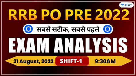 Rrb Po Analysis Aug St Shift Asked Questions Rrb Po Pre Exam Analysis By Team