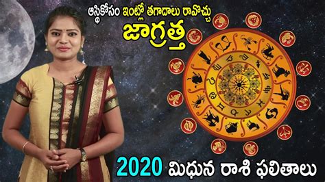 The sign inspires witty word plays and dynamic gemini natives have two distinct sides to their changeable personality. Mithuna Rasi Phalalu In One Minite || 2020 మిధున రాశి ...