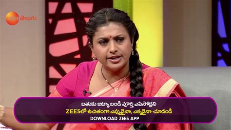 Bathuku Jataka Bandi Zee Telugu Show Watch Full Series On Zee5 Link In Description Youtube