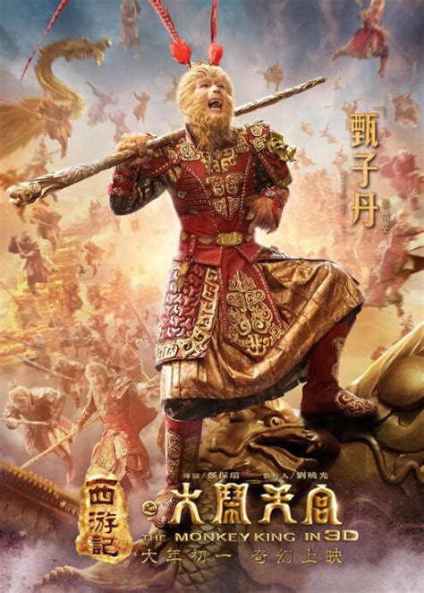 Sun Wukong Character Movies Chinese Movies