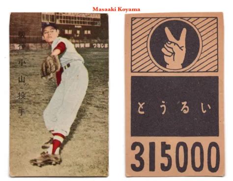 1958 Jcm43a 2 Baseball Menko Card~ Masaaki Koyama ~osaka Tigers