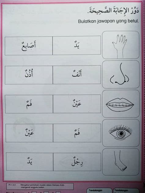 Mari kita kembali belajar bahasa arab, dengan menambah kosakata baru. 6 Tahun Latihan Bahasa Arab Prasekolah