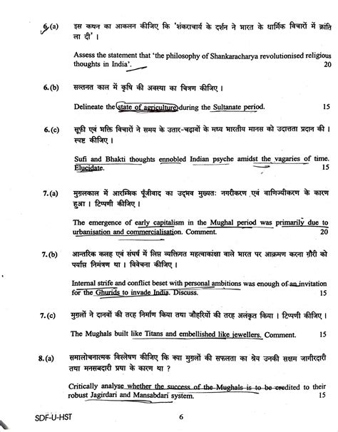 Upsc Ias Civil Services Mains Sociology Optional Question Paper