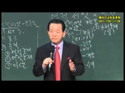 2013년8월14일 세계.청년수련회1 2강 - YouTube