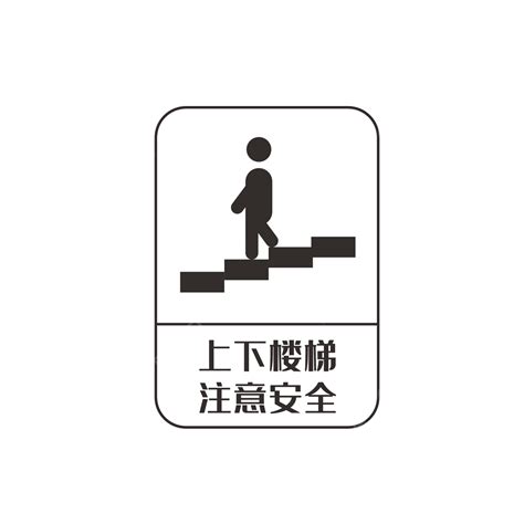 Preste Atenção Aos Sinais De Segurança Ao Subir E Descer As Escadas PNG