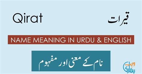 Qirat Name Meaning Qirat Origin Popularity And History